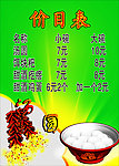 汤圆价目表