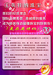 珠宝保养常识