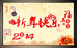 马年