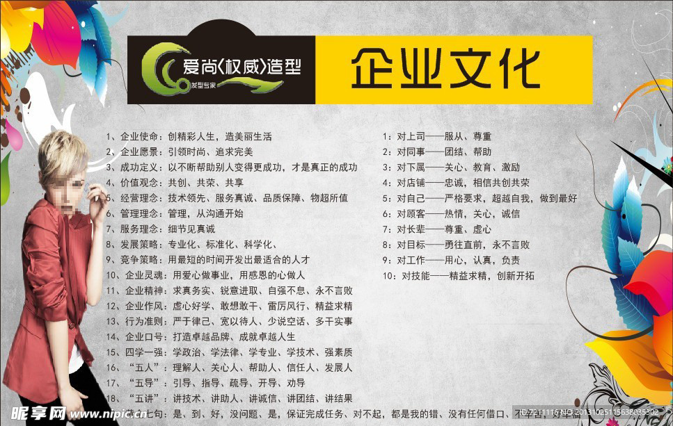 企业文化