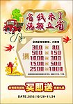 省钱来了 满额立省
