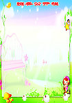 班务公开栏