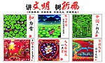 讲文明