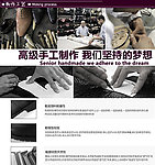 淘宝鞋子制作工艺