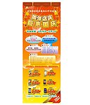 国庆X展架