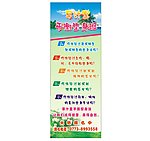 草汁堂X展架