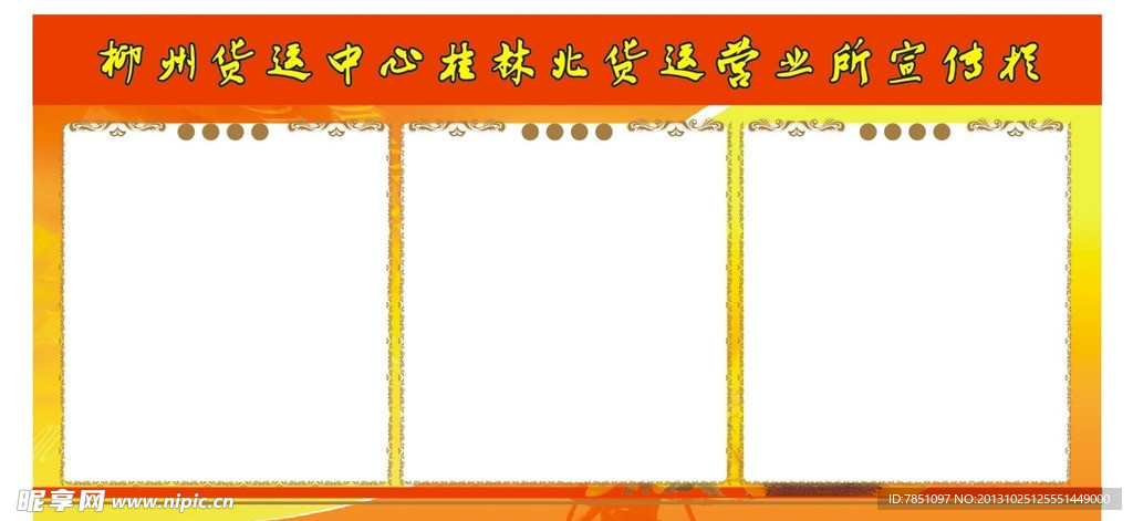 柳州宁铁物流桂林北分