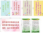 学校 阶梯教室