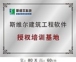 斯维尔科技