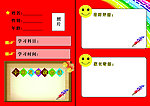 学生手册