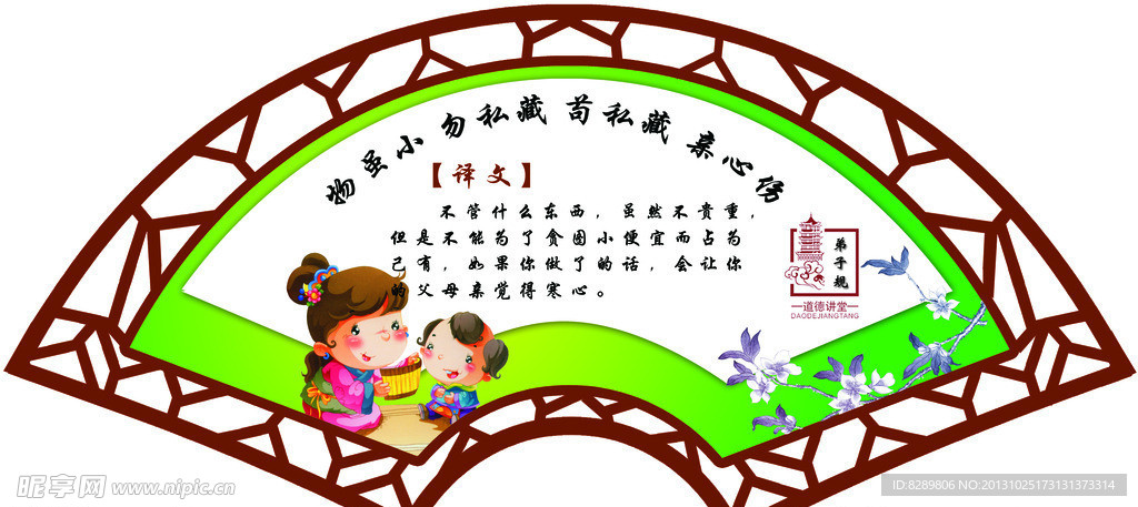 弟子规