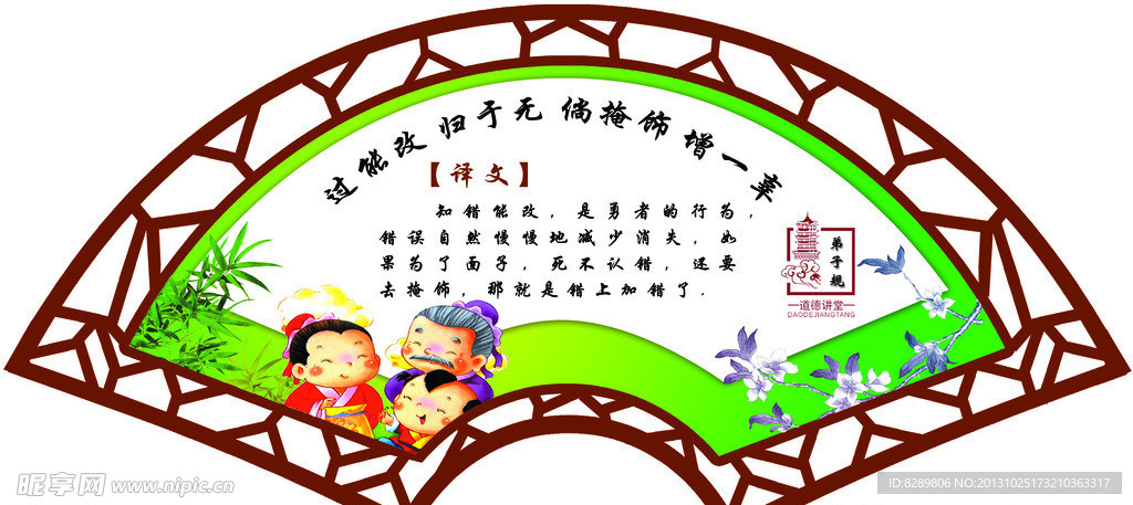弟子规