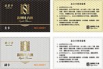 新神风 业主卡