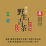 普洱包装设计