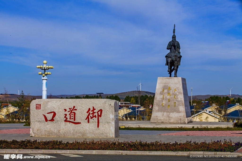 木兰围场