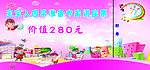 早教专家讲座票