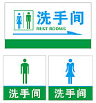 洗手间