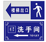 楼梯出口 洗手间