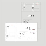 介绍信模板