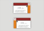个人名片模板下载