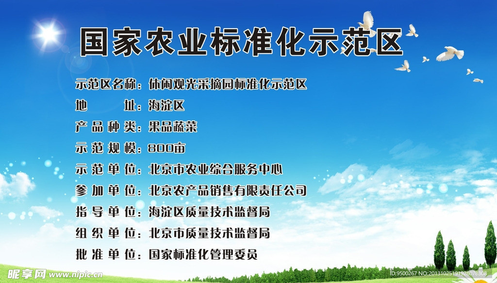蓝天 白云展板