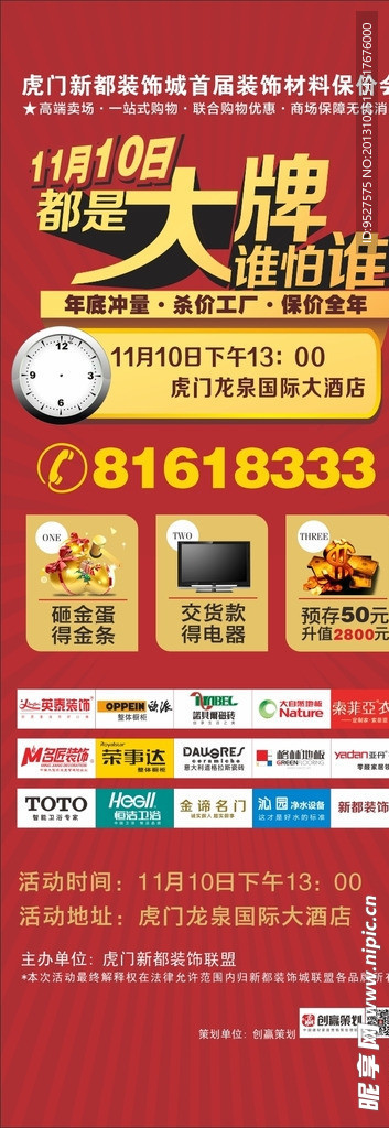 活动展架