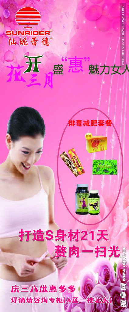 美容 展架