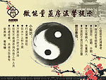 温馨提示