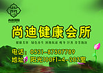 美容海报