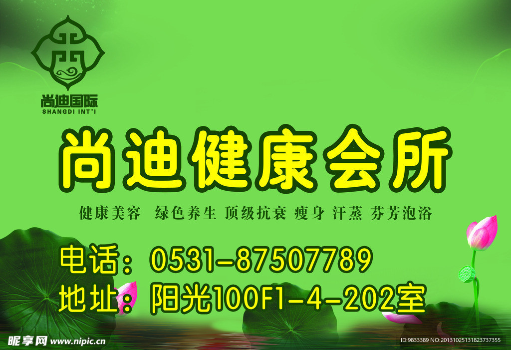 美容海报