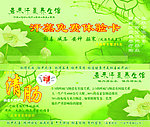 汗蒸养生馆代金券