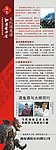 酒鬼广告展架