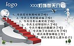励志