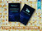 商务名片