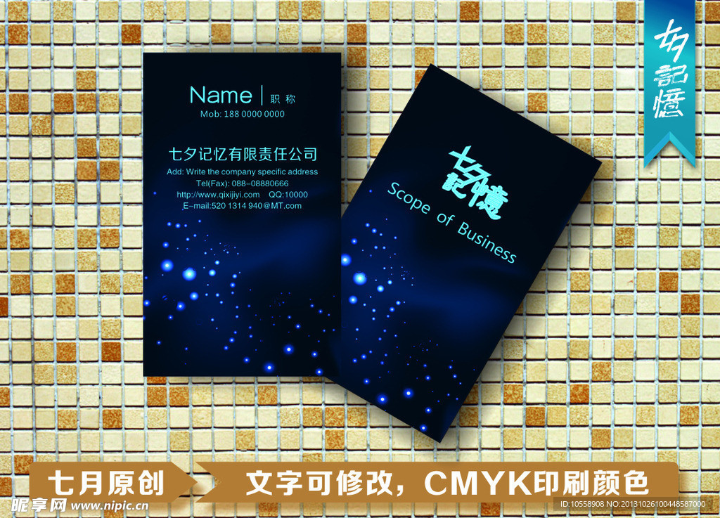 商务名片