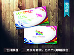 艺术名片