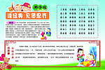 弟子规 小故事