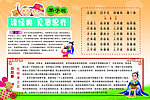 弟子规展板