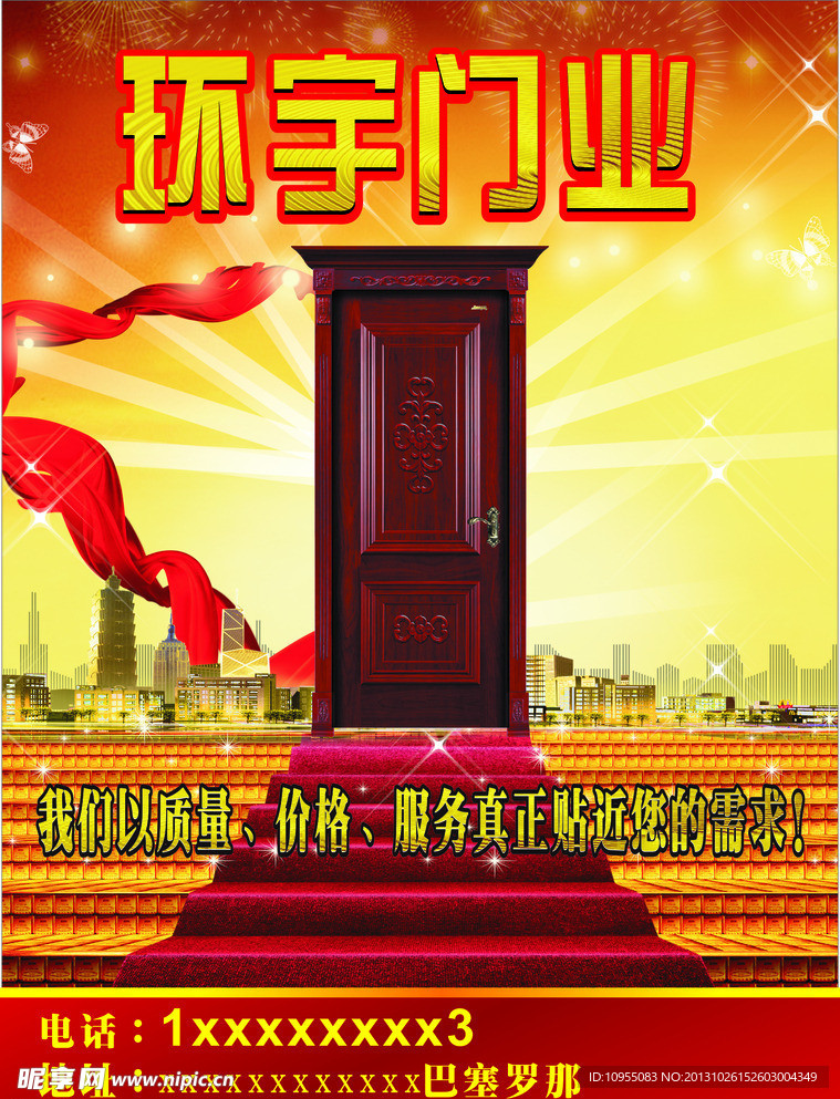 门业DM单