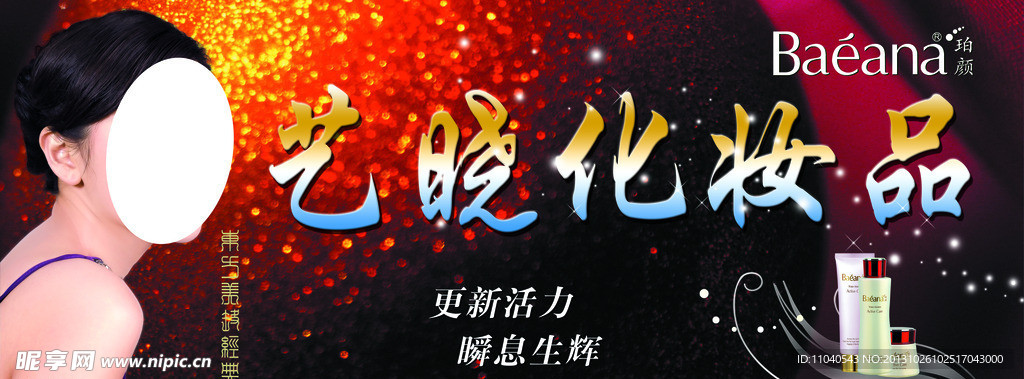 化妆门头
