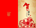 马年 贺卡