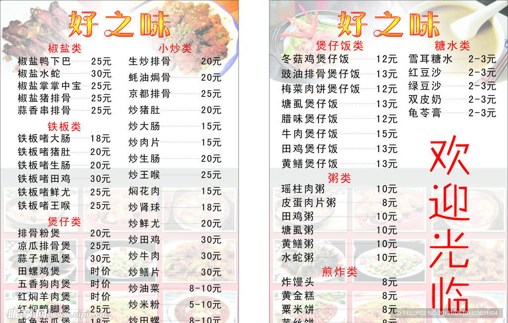 菜单