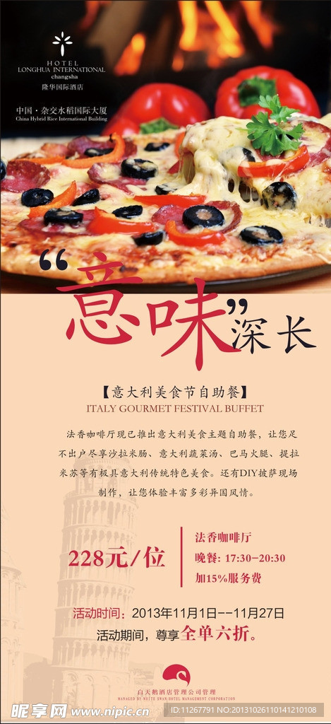 酒店立牌