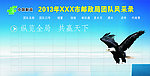 邮政团队风采