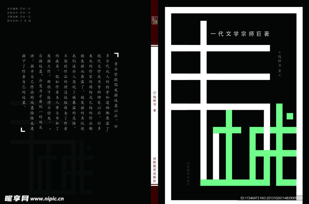 围城封面