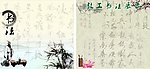 书法展板