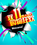 双11购物狂欢