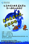 模拟招聘海报
