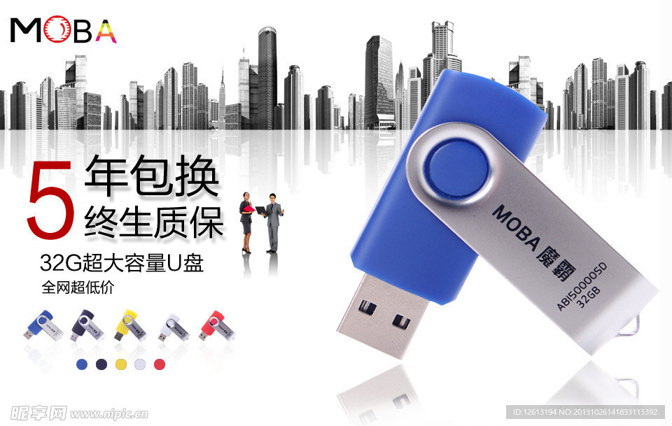 科技海报PSD分层