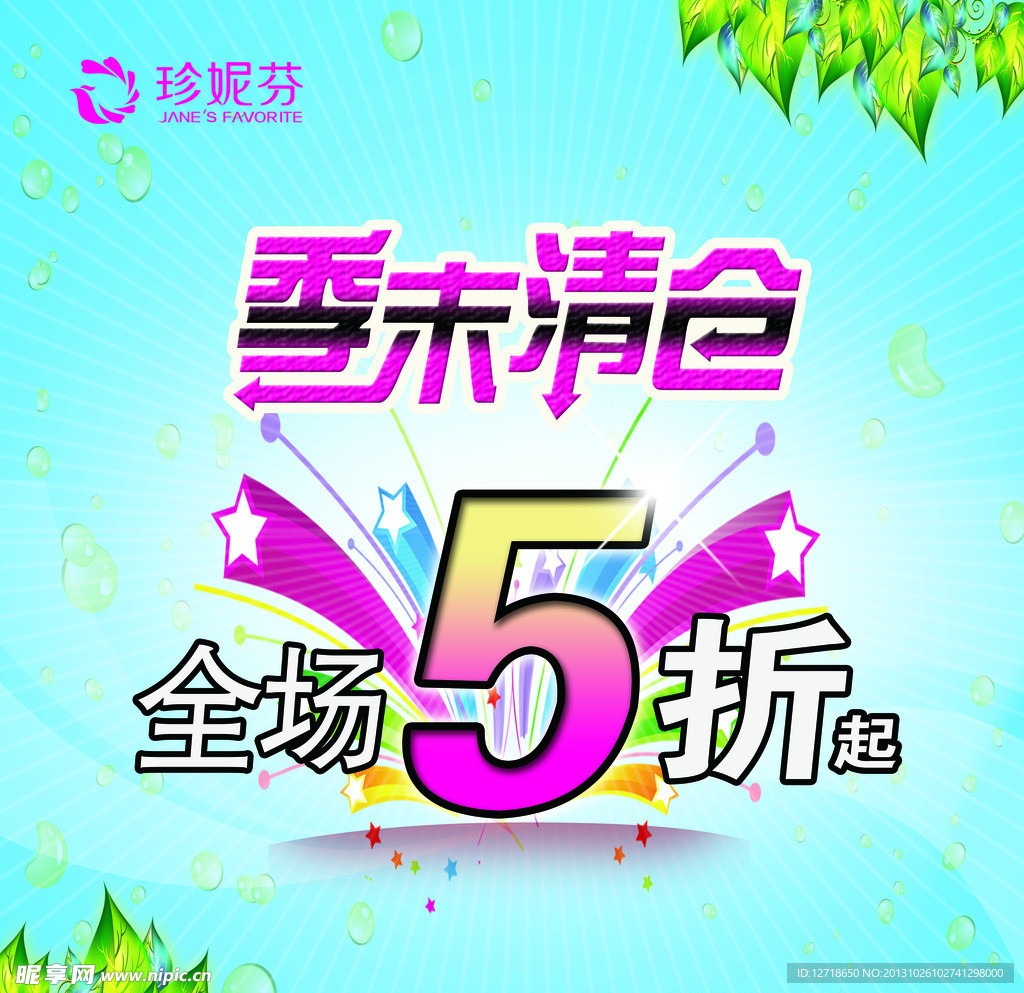 全场5折起